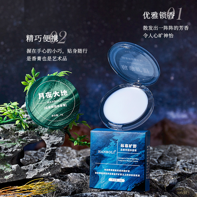 Hanboli Moonlight Earth Wilderness Fragrance Balm Portable Light Fragrance Freshness Manufacturer Direct Delivery