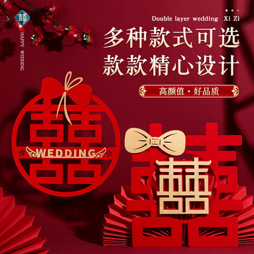 Special wedding stickers with 囍 character for doors and windows, non-woven fabrics for wedding arrangements, wedding room decoration stickers, celebration supplies
