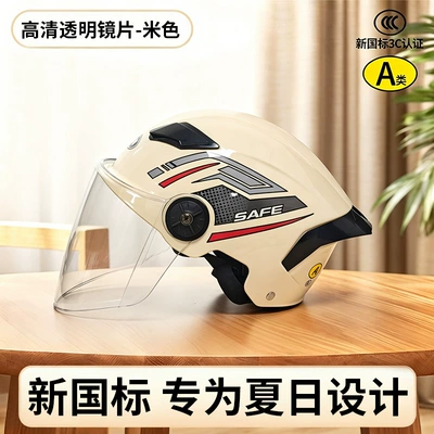 suitable for electric vehicles, all-season use, half-face | Motosiklet kaskı (dəbilqə) - off-white-translucent-lens