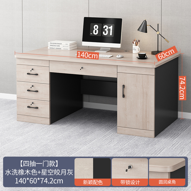 씻은 오크 140cm (서랍 4 개 + 자물쇠 4 개 + 캐비닛 도어 1 개) ▲