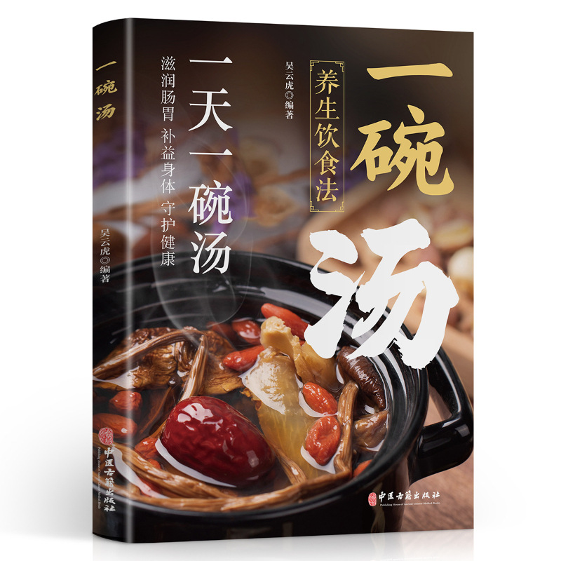 Healthy diet: one bowl of soup a day