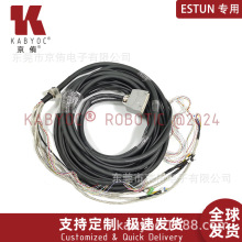 原裝品質埃斯頓機器人線纜ESTUN ER60-2000-PL 4軸機器人動力線