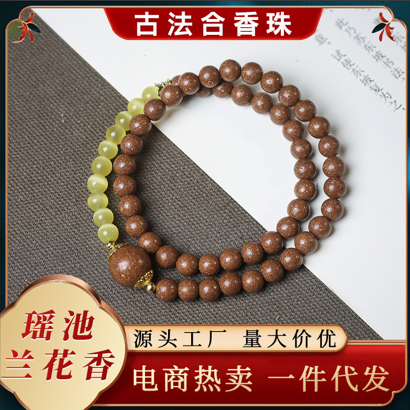 扎基拉姆天然合香珠手串中药手串文玩diy手链女直播爆款厂家批发|undefined