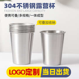 单层不锈钢咖啡杯露营饮料杯便携口杯拿铁杯户外卷边水杯印制logo