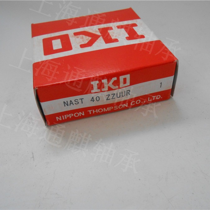 IKO滚轮NAST40ZZUUR轴承JAPAN IKO  G