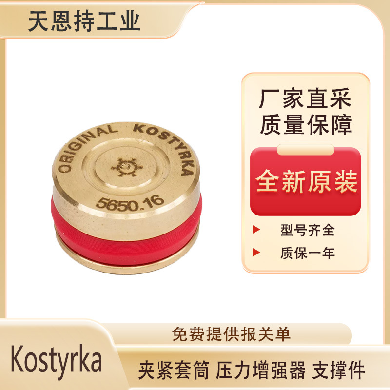 德国Kostyrka 5650.16夹紧光盘全新原装 厂家直采