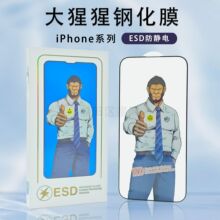 大猩猩钢化膜适用iPhone15Promax防窥手机膜磨砂抗指纹高铝13防尘