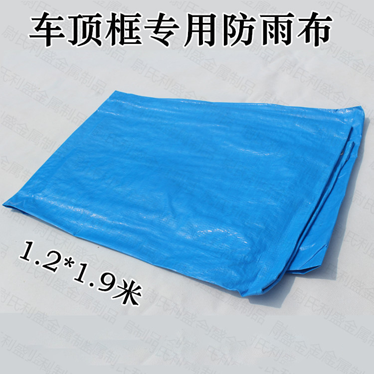 【利盛】 车顶行李框专用防雨布 车顶框防水布 行李架雨布|ru