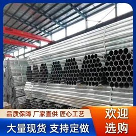 镀锌管;焊管;槽钢