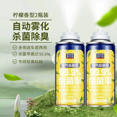 car odor remover, air freshener, Air cooling agent for vehicle - 2-pack-lemon-fruit-scent