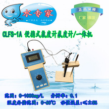 FS-1A 便携式氯/氟度计、氯离子仪、检测、氟离子、水