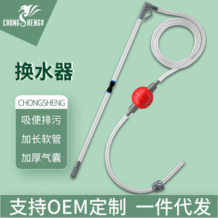 Fish tank water changer water pump small mini pumping siphon feces cleaning cleaning tool fish feces artifact