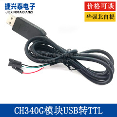 Ch340gダウンロードケーブルusbトランスシリアルモジュールusbトランスミッションモジュールusbトランスミッションケーブル232アップグレード小板ケース付き
