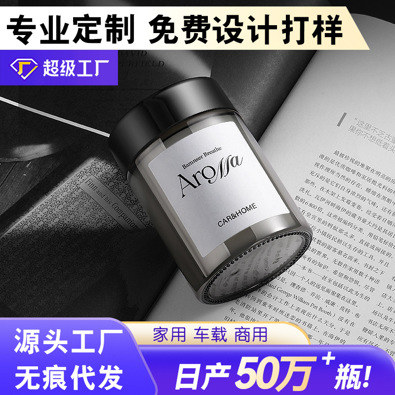 车载香薰高级感持久扩香除异味汽车香水玻璃摆件固体香膏车内用品