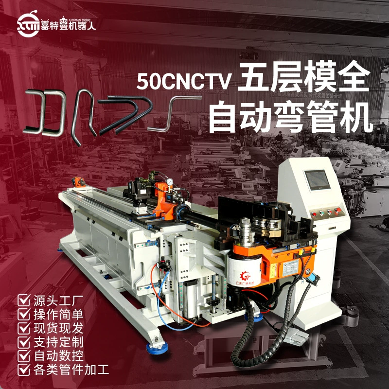 Трубогибочный станок с ЧПУ, 50, полностью электрический, полуавтоматический, для гибки алюминия, нержавеющей стали, меди, углеродистой стали, высокоточный, для круглых труб