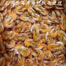 喂鸡虾糠鸡鸭鹅粮食高钙虾皮小鱼小虾鹌鹑鸭子芦丁鸡无盐补钙虾壳