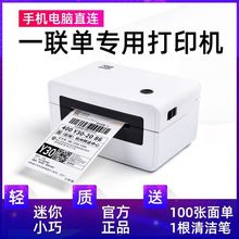N31一联单快递电子面单打印机热敏标签小型条码不干胶打印机跨境
