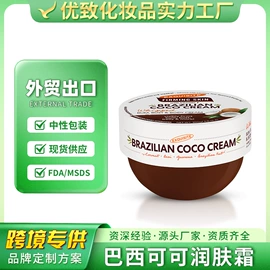 面部护理加工;个人护理加工;面部精华加工