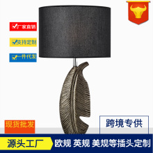 新古典欧式美式现代时尚后现代设计师样板房卧室客厅书房树叶台灯