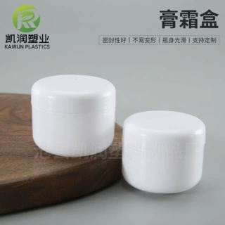 50g膏霜盒面霜塑料罐乳霜包装盒子带内盖眼霜盒50克凡士林塑料罐