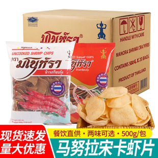 ���]�RŬ���rƬ500g 0̩֬����ʳ̩ʽ�՚�ը偖|�ρ������rƬ��ը