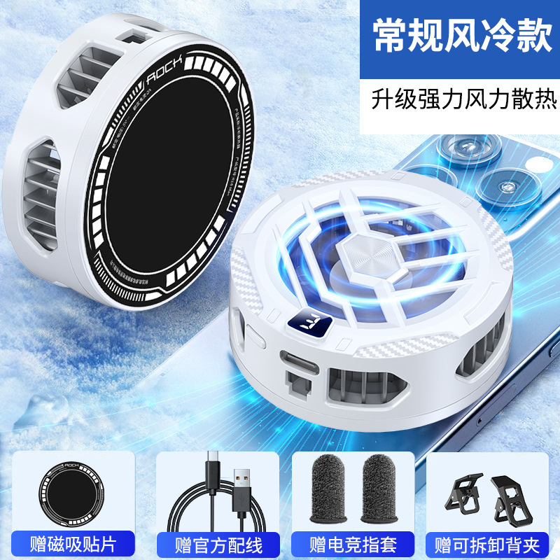 スマートデジタル表示携帯電話放熱器磁気吸引バッククリップ2 in 1冷凍器電気競争中継半導体降温神器|undefined