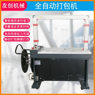 厂家热卖全自动打包机瓷砖纸箱PP带全自动快速高台捆扎机多功能