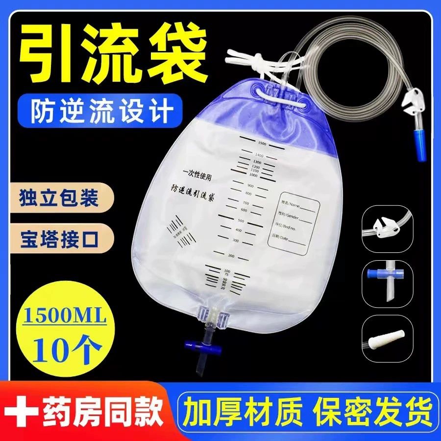 Медицинский дренажный мешок утолщенный анти-рефлюкса для сбора мочи Мешок для одноразового использования перфузии