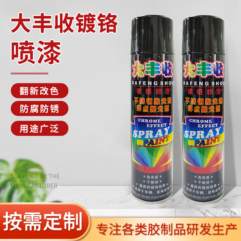 镀铬自喷漆汽车镜面电镀高光亮光不锈钢铝合金金属漆翻新改色防锈