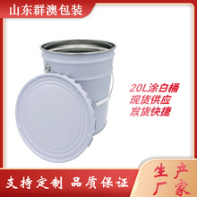 铁桶20L18L铁罐 20kg花篮桶 20升油漆桶 化工桶 涂料桶方便桶