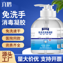 免洗洗手液手消毒凝胶500ml抑菌医院用手消量批贴牌定制代加工OEM