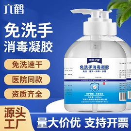 家居消毒液;免洗抑菌凝胶;厨卫消毒液