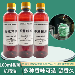 Aromatherapy Machine Essential Oil Refill Humidifier Hotel Indoor Long-Lasting Fragrance Diffuser Special Long-Lasting Fragrance