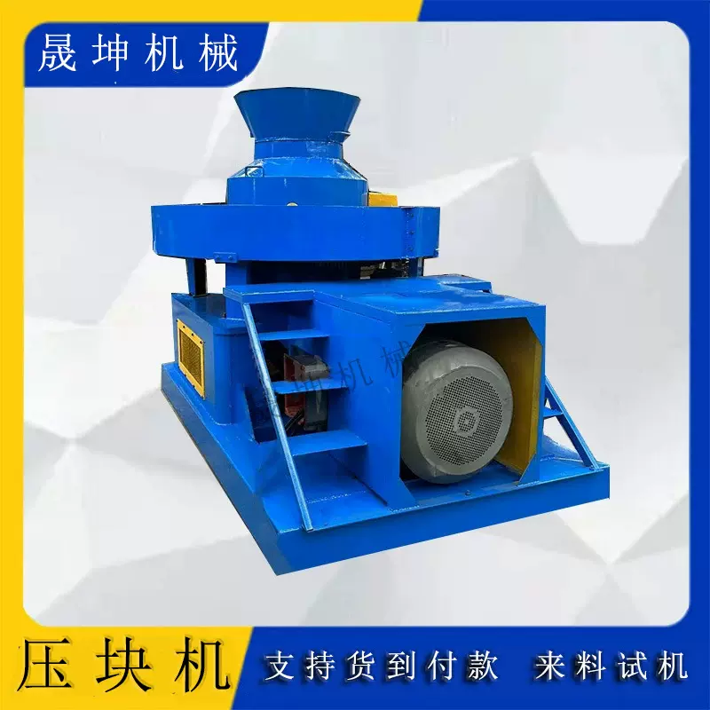 RDF燃料棒生产线  工业固废压块机设备 稻壳秸秆牛粪生物质压块机