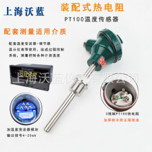 WZP-130/230/430�����PT100�ضȂ�����һ�w���ض�׃�����b��ʽ