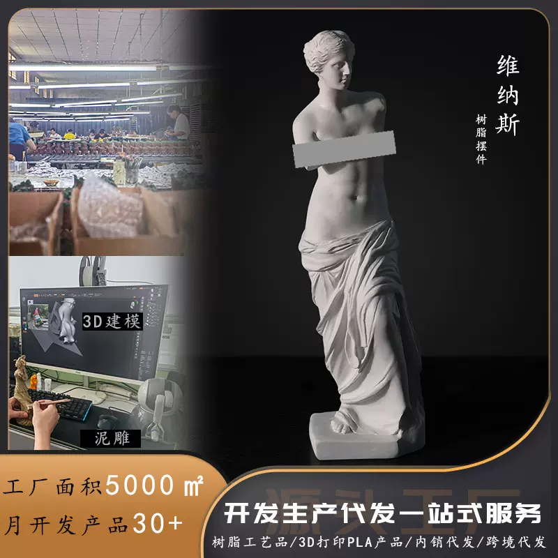 维纳斯树脂石膏像人物艺术雕像美术生临摹用模型室内装饰摆件断臂