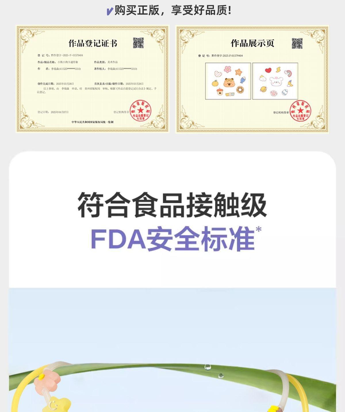 驱蚊防蚊