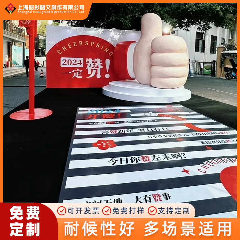 室外专用高粘性防水街道铝箔地贴UV耐磨广告画加厚地面标识订 制