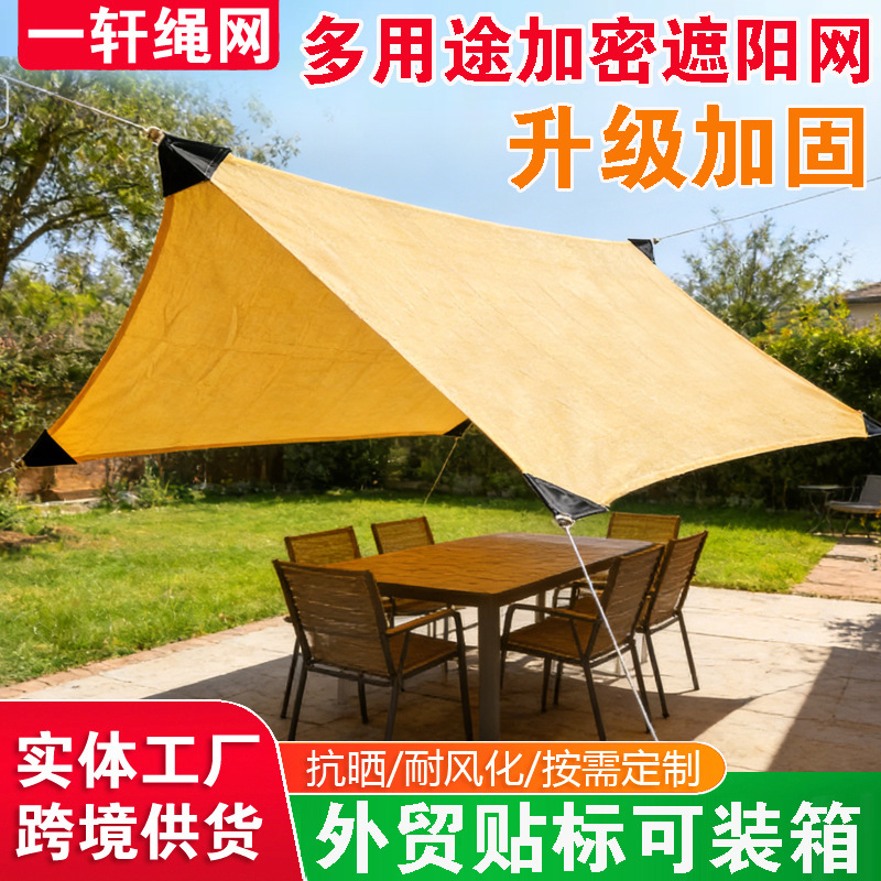 Specialized Greenhouse Shade Net, Encrypted and Thickened Shade Net, Outdoor Shade Cloth, Sun Protection and Heat Insulation, Beige Shade Sail