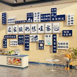 手工酸奶皮子甜品店墙面装饰网红广告海报贴纸糖水铺氛围布置门口
