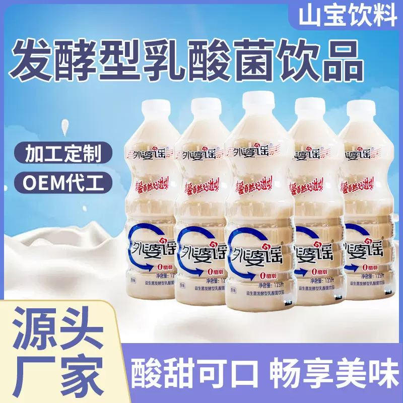 厂家批发乳酸菌饮料早餐1.25L瓶装益生元牛奶饮品营养早餐牛奶