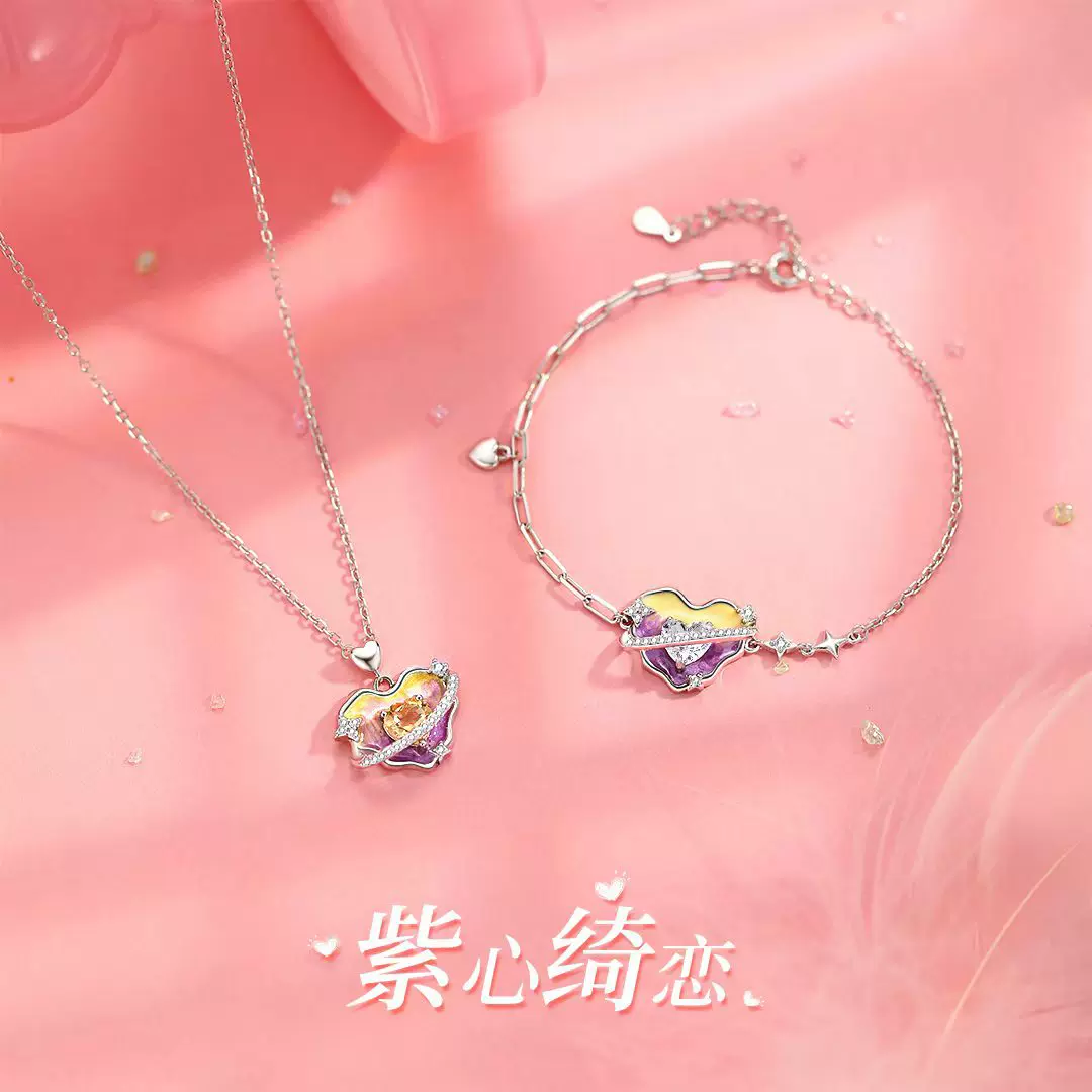 紫心绮恋925纯银项链女ins小清新幻彩爱心星芒仙女轻奢高级感套装