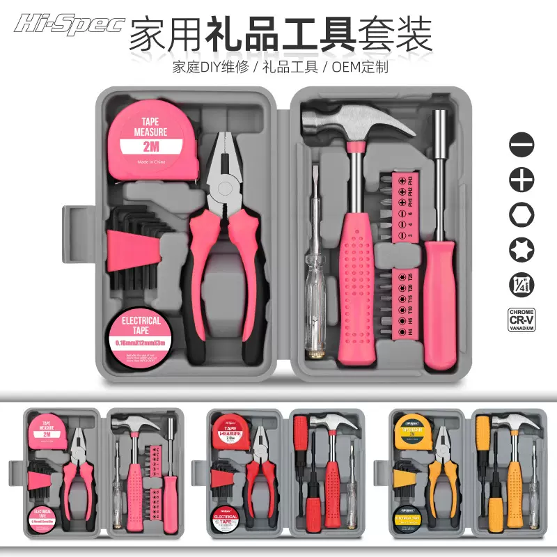 多功能家用工具箱五金工具大全组合卷尺手动维修工具套装五金批发