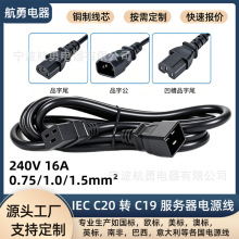 IEC C20 �D C19 �������Դ�����^ 240V16A �C��UPS�������L��