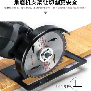 100 Angle Grinder Modified Cutting Machine Bracket Fixed Protective Cover Waterproof Semi-Enclosed Grooving Base Set Eight Poles