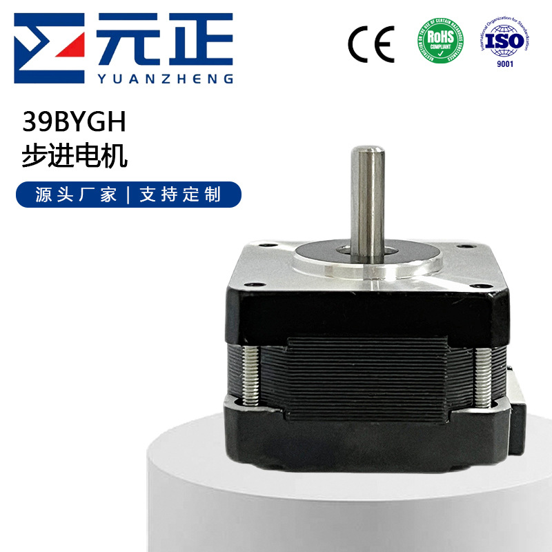 厂家直供39BYGH步进电机两相耐高温电机安防/机器人专用微型马达