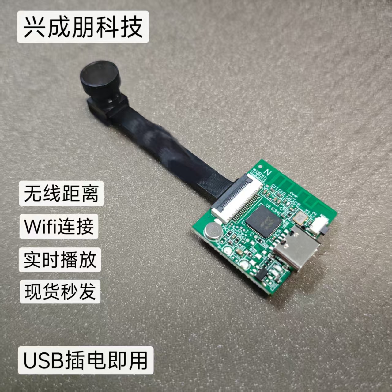 无线高清摄像头无人机航拍模块wifi远程摄像头模组图传拍照摄像头