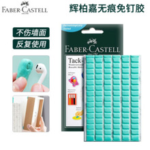 辉柏嘉免钉胶无痕胶蓝粘土丁胶照片相框墙胶万能海报胶宝胶187074