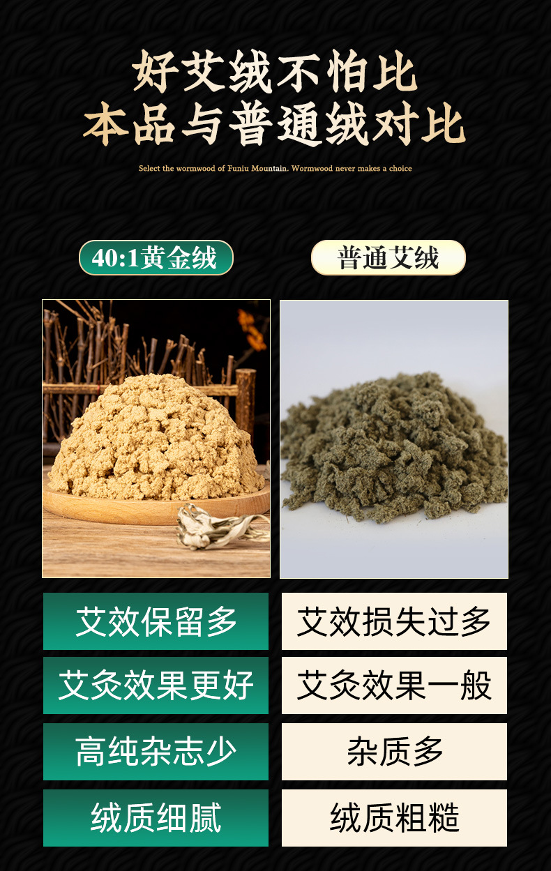 Moxa Wool 40:1 Ai Rong 艾绒 Premium Mugwort Floss for Moxibustion Sticks and Cones 1000g Bulk quality and texture
