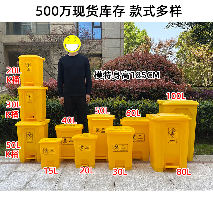 Medical Waste Trash Bin Hospital Medical Clinic Large 240l120L Trailer with Lid 60l30 Storage Box